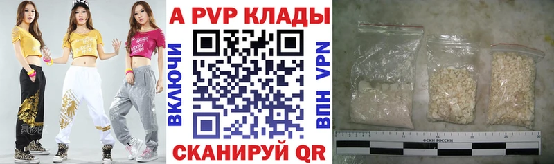 А ПВП кристаллы Инза