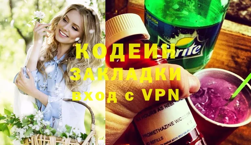 Codein Purple Drank  что такое наркотик  Инза 