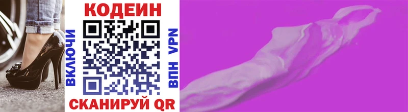 даркнет наркотические препараты Инза Кодеиновый сироп Lean напиток Lean (лин) сколько стоит