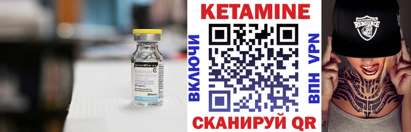 Кетамин VHQ  Инза 
