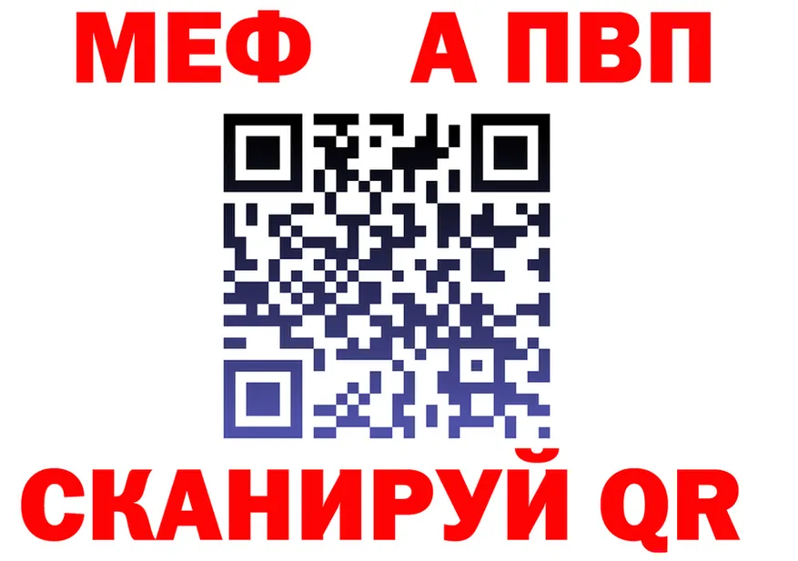 Альфа ПВП СК ТОР нарко площадка блэк спрут Инза