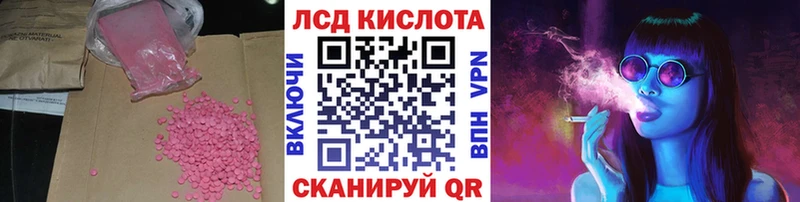 цена наркотик  Инза  LSD-25 экстази кислота 