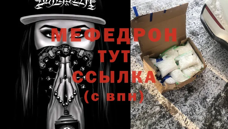 МЯУ-МЯУ mephedrone  цены наркотик  Инза 