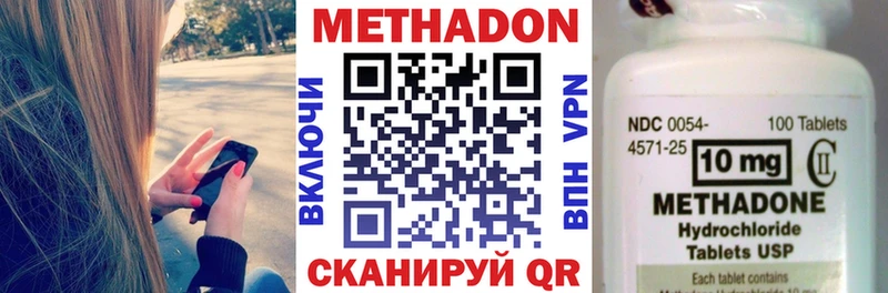 где купить наркоту  Инза  МЕТАДОН methadone 