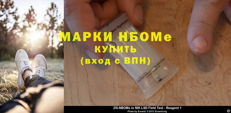 Марки 25I-NBOMe 1,5мг  магазин продажи   Инза 